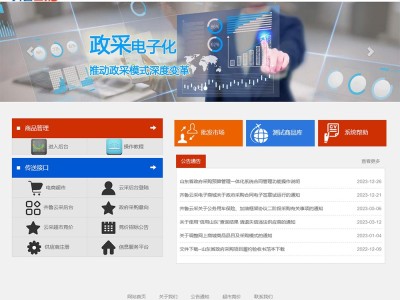 入驻齐鲁云采(山东省政府采购网上商城)平台一年多少费用?