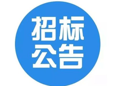 省农业农村厅办公用复印纸(二)公告